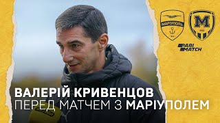 Валерій Кривенцов: \