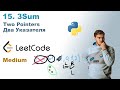 3Sum | Python Solution | LeetCode 15