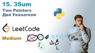 3Sum | Python Solution | LeetCode 15
