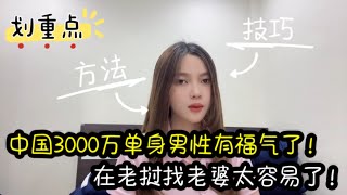 在老挝找老婆太容易了！中国3000万单身男性有福气了！但是大家也要注意方式方法，不要盲目#老挝 #老挝美女 #老挝农村生活