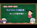 【ポイ活めんどくさい？】そんなあなたにp one wizカード！　 ポイ活 クレジットカード 資産形成