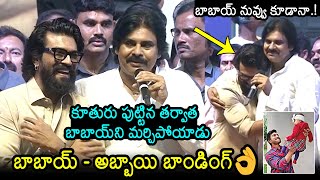 Babai - Abbai Bonding♥️| Deputy CM Pawan Kalyan Fun With Ram Charan | Game Changer | News Buzz