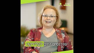 גב׳ דבי קלפר, בוגרת תואר שני בטיפול בתנועה ומחול | הליווי לצמיחה אישית