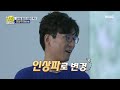 선을 넘는 녀석들 더컬렉션 이창용 쌤에게 듣는 전 직장 오르세 미술관 썰 💡 ＂화재 시 하나만 들고나간다면 ＂ feat. 마네파 등장 mbc 230903 방송