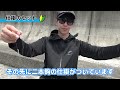 初心者でも大丈夫！動画でわかる！堤防釣り入門｜7ライトカゴ釣り