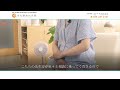 烏丸御池鍼灸院 企業pv・インタビュー