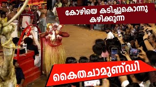 കൈത ചാമുണ്ഡി Theyyam Kannur  Eranholi  Panakkadan Malayan kaavu