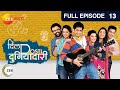Dil Dosti Duniyadaari | Indian MarathiTV Show | EP 13 | Amey Wagh,Pushkaraj Chirputkar Zee Marathi