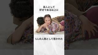 熱烈ファンと結婚した女性芸能人ランキング#shorts #芸能人 #芸能