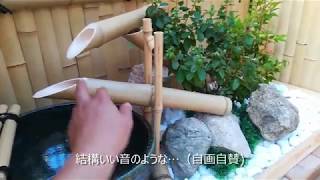 和風箱庭に鹿威し(ししおどし)を作ってみた