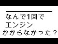 16 【心霊】南原峡のトンネルでクラクション3回鳴らしてみたら、まさかの事態に！！