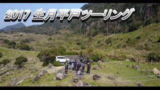 平戸生月キャンプツーリング