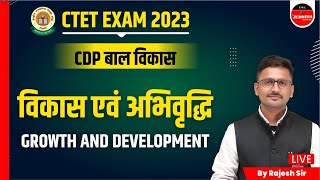 CTET JULY 2023 EXAM | CHILD DEVLOPEMENT & PEDAGOGY बाल विकास | CDP PRT & TGT CLASS | BY RAJESH SIR