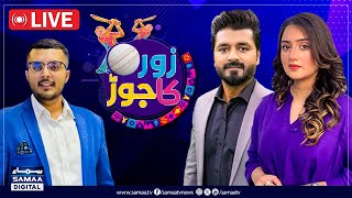 🔴 LIVE | ICC Champions Trophy | Tri-Nation Series | Haris Rauf's Replacement Revealed | Zor Ka Jor