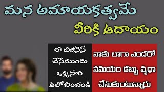 small business ideas Telugu | fake business person's| Business ideas Telugu 2022 | top business idea