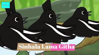 පාන් කිරිත්තා  Pan kiriththa    Sinhala Cartoon Song