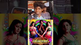 Madha Gaja Raja movie review  /  #vishal #sundharc #madhagajaraja #comedy