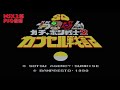 sdガンダム ガチャポン戦士２ カプセル戦記　fcとmsx2（psg u0026fm）　op聞き比べ