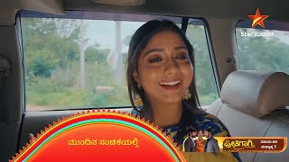 Preethigagi | 3 December 2024 | Star Suvarna | Mundhina Sanchike