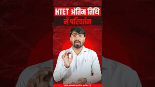 HTET Notification 2024 | HTET 2024 Form Fill-Up | Full Details By Mamtesh Sir