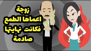 بسبب الميراث عملت مع اخو جوزي حاجة عمري ما كنت اتخيلها - قصة من اغرب القصص