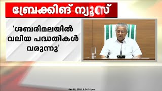 'പ്രതിപക്ഷ നേതാവിന് എതിരായ ആരോപണത്തിൽ  ഓഫീസ് ഇടപെട്ടിട്ടില്ല'; അൻവറിനെ തള്ളി മുഖ്യമന്ത്രി