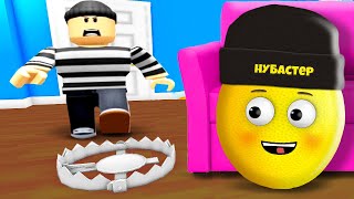 Я ПРОТИВ ГРАБИТЕЛЕЙ в ROBLOX!