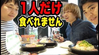 １番提供が早いメニュー当てなきゃ食べられません！！【ラーメン、ステーキ】