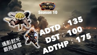 Dominations S10 WW, 3D Base (ADTD:135/DST:100/ADTH:175) 薪火相傳 VS. 누벨 Avengers, Attacker：遙映封光 銀苑盛雪