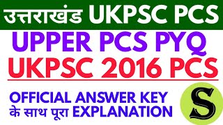 ukpsc uttarakhand previous year question paper uttarakhand upper pcs old paper ukpcs uk pcs psc 2016