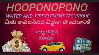 Hooponopono తో మీకు కావలసినది ఏదైనా పొందడానికి అద్భుతమైన రహస్యం #sidhuteluguvlogs