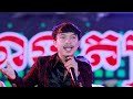 kontrem khmer surin នាងឃ្លានស៊ីចេក kontrem romvong orkes new song 2022 គឹម ហេង តន្ត្រី