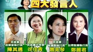 20110627 公視中晝新聞 競選辦公室今起運作 蔡現場視察