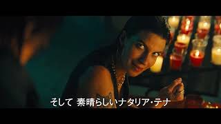 『ジョン・ウィック：コンセクエンス』メイキング映像