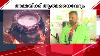 'നൈവേദ്യം സ്വീകരിക്കാൻ ആറ്റുകാൽ അമ്മ ഭക്തരുടെയടുത്തേയ്ക്ക് വരും - സുരേഷ് ഗോപി