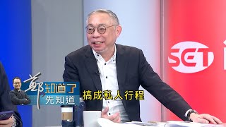 雙英出訪 美中互尬行程？老共塞\