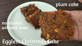 no egg no alcohol Christmas cake recipe without oven | eggless christmas fruit cake|kerala plum cake