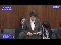 【国会中継録画】小西 洋之 外交防衛委員会 質疑（2023 11 09）