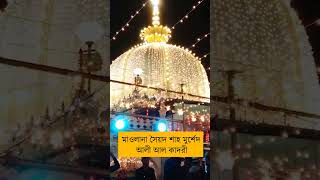 মেদিনীপুরের জোড়া মসজিদ কেনো এত বিখ্যাত? || Medinipur Jora Mosjid || ThoughtCTRL Bengali || #shorts