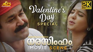 Valentine's Day Special |  Narasimham Movie Scene | Mohanlal | Aishwarya Bhaskaran