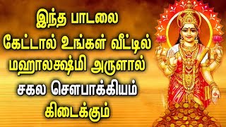 Mahalakshmi Bhati Padal | Sree mahalakshmi Tamil Padalgal | Best Tamil Devotional Songs