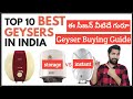 How to Select Best Geyser/Water Heater | Instant vs Storage | Complete Geyser Buying Guide|