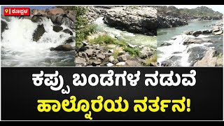 Hampi Falls Swept Away From Infrastructure Leads to Drags Back Tourists | Vijay Karnataka