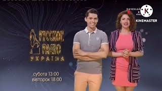 Хіти, Далі, реклама та анонси, Фрагмент програми M1 Music Awards Chart (М1, 22.09.2019)