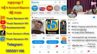 របៀបចុះឈ្មោះ ឬ បង្កើត Account Baycon ដើម្បីរកលុយ