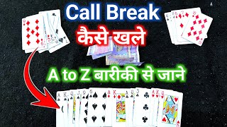 Call Break Game Kaise Khele | call break game tutorial | how to play call break game | #callbreak