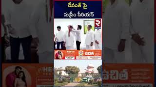 రేవంత్ సర్కార్ పై సుప్రీమ్ సీరియస్ | CM Revanth | RTV KARIMNAGAR