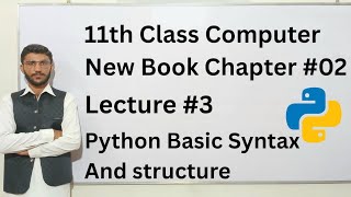 Python Basic Syntax and structure | 11th Class Computer Chapter 02 Lecture 3