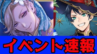 【ツイステ】ヴィル様ヤーサミーナシルクSSRキタｰｰｰｰ!!!!!【クラブウェアと７章Chapter4も】