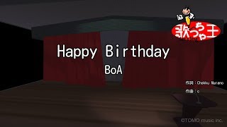 【カラオケ】Happy Birthday/BoA